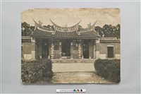 芝山巖的廟（日治後內設書房）藏品圖，第1張